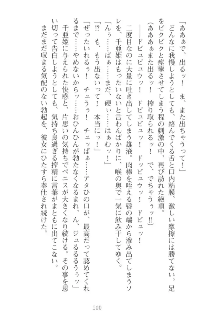 守らせて!発情生徒会長!