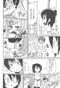 (C72) [Kirimochi Texture (Yoyoyoyou)] Hentai Ichidou Ground e Shuugou!! (Mitsudomoe)