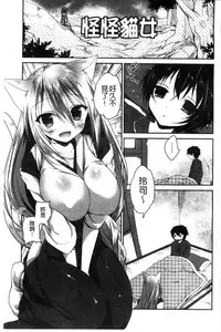 [Amanagi Seiji] Shojo de Bitch [Chinese]