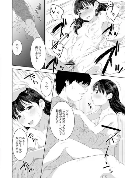 近親性バイアス