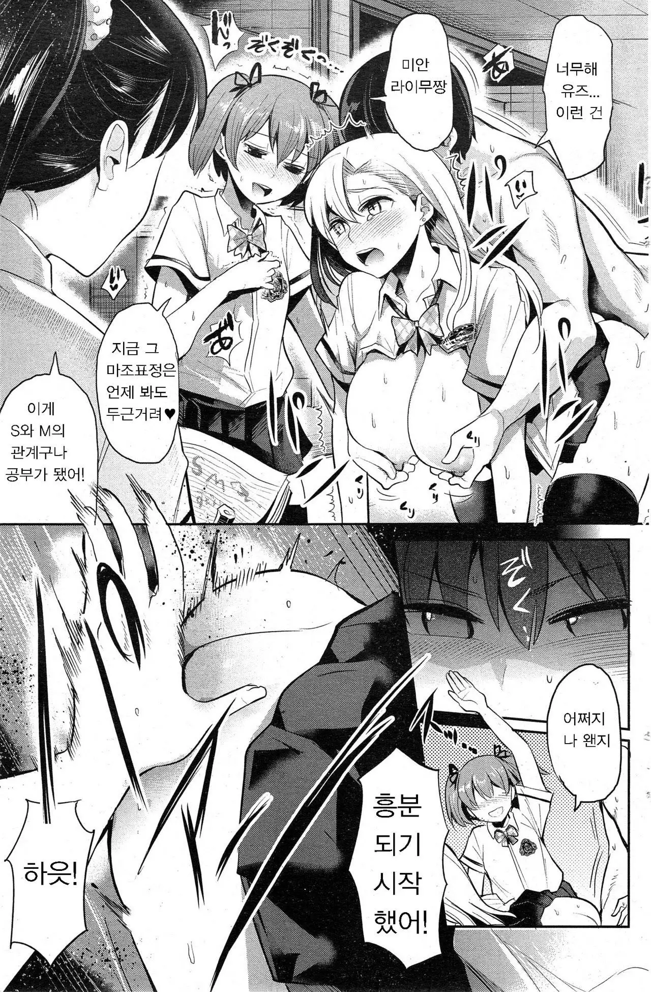 インサートTRYあんぐる