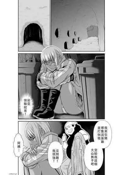 Chijou Hyakkai Ch51-55 Chinese Version「地上100阶」個人翻譯