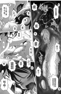 [Low] Chi Bitch Bitch [Chinese] [BOJJ掃圖]