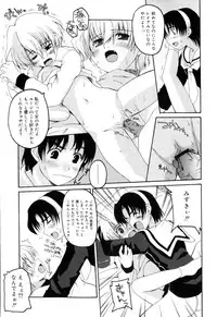 [Makita Yoshiharu] Radical Temptation