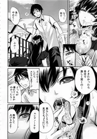 Comic Mugen Tensei 2013-12