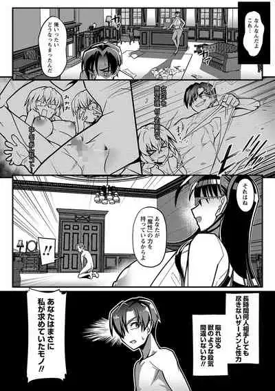 COMIC Masyo 2021-11 [Digital]