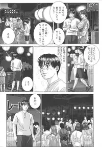 [Nishimaki Tohru] BLUE EYES 8