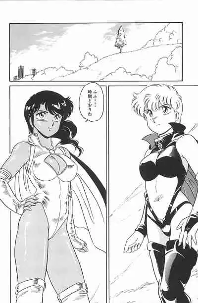 [Amagi Kei] Ikinari! CAN² 2