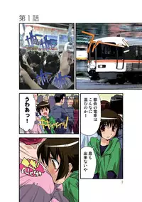 [Hindenburg] Motesugi Shoujo Paradise [Digital]