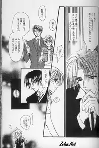 [L'acryma d'anjou] Kinshijaku ENIGMA Seikon (Yami no Matsuei)