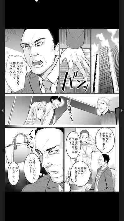 ダブルリベンジ ~復讐の甘い毒~(分冊版) 【第1話】