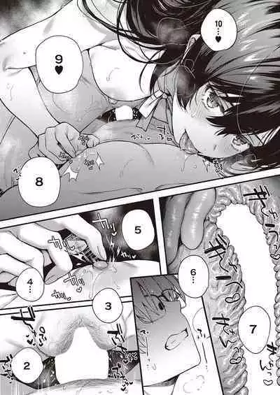 Boku no Daisuki na Mesu