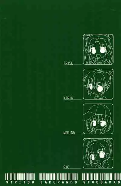 Natsuyasumi no Tebiki