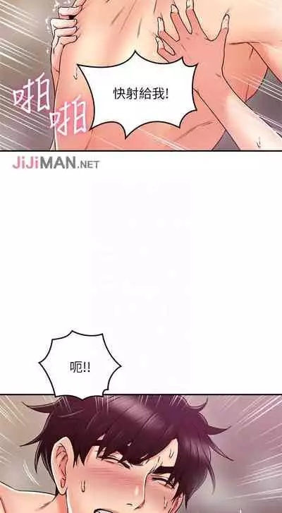 【周六更新】邻居人妻(作者:李周元 & 頸枕) 第1~51话