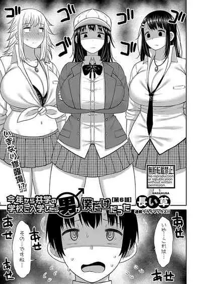 COMIC Shingeki 2022-06