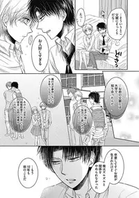 [Taki Hajime] Share House Seikatsu de Shiawase ni Naru 100 no Houhou