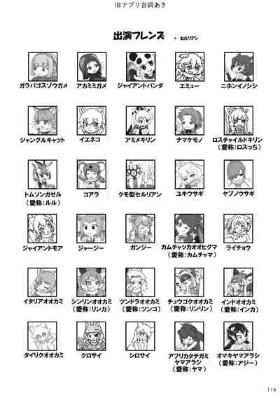 may Kemono Friends Thre Goudoushi