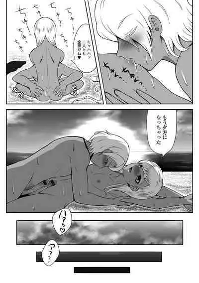 Gekkan Web Otoko no Ko-llection! S Vol. 100