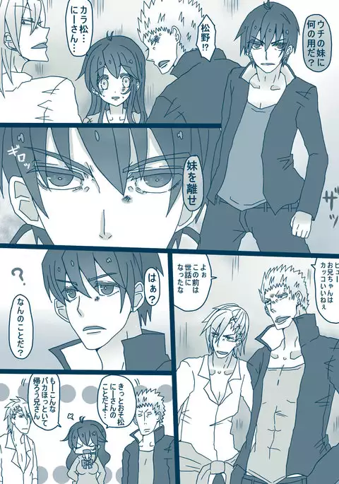 松野カラ松の最低な1日