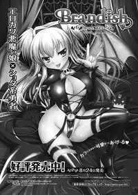 COMIC Unreal 2012-08 Vol. 38 [Digital]