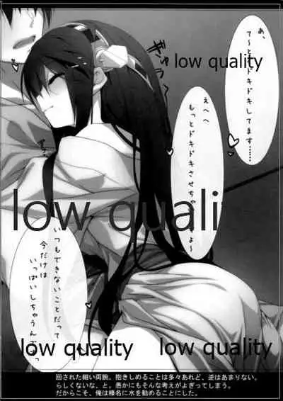 はいっ榛名は大丈夫ですっ