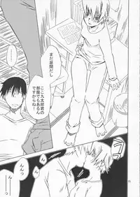 (SC31) [Ichinichi Sanjou (Jinguu Kozue)] Hoshino-ke no Hanashi - Otona Muke (Planetes)