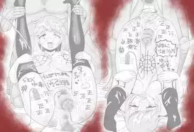 [Enueeru] Shikyuu Datsu Sex after ~Kichiku Kankin Hen~