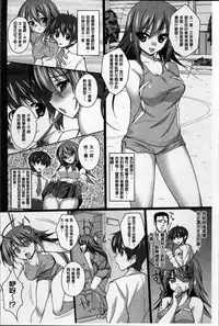 [Takeda Aranobu] Hime Hame Trip [Chinese]