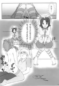 Kore ga Bokura no Saiyuusen Jikou