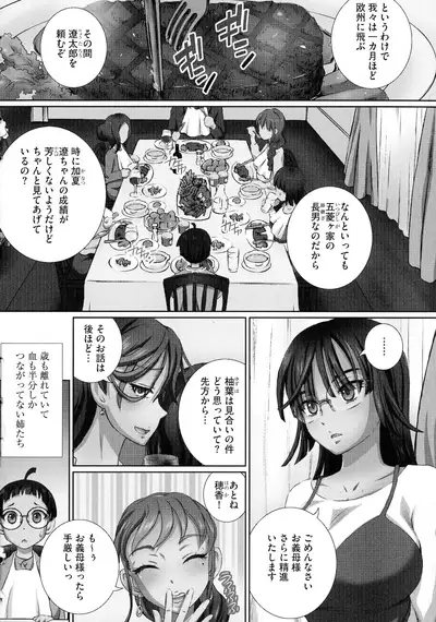 Nenmaku Choukyou Seitokai