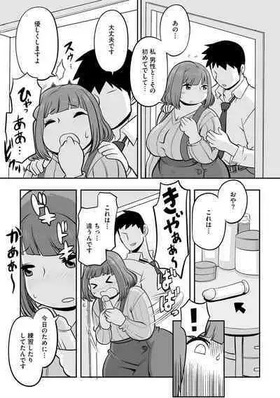 Kojima Bokujou Sakunyuu Tengoku