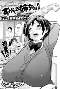 COMIC X-EROS #27 2015-03