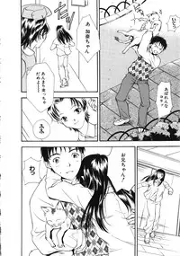 [Anthology] Comic G：drive Vol.3 Sis-con hen Special: Kana ~Imouto~