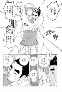 [Anthology] Kinniku Otoko Vol. 6