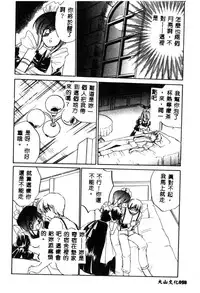 [Anthology] Ikenie Ichiba Vol. 10 - Zettai Fukujuu [Chinese]