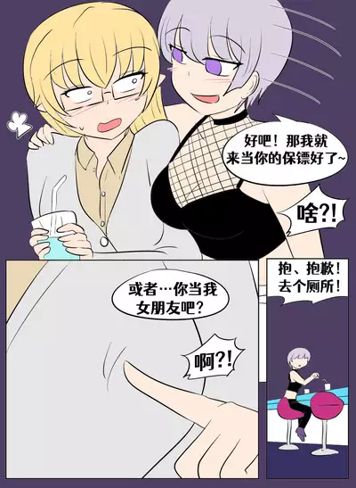 [Vel]Lucia's Present♥[Ongoing][Chinese] [Aelitr个人汉化]