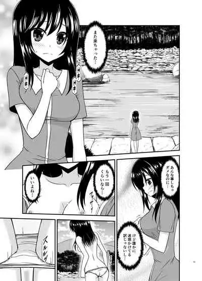 Yagai Roshutsu Katsudou Biyori