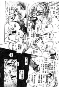 [Sakuya Shion] Kichiku Dorei [Chinese]