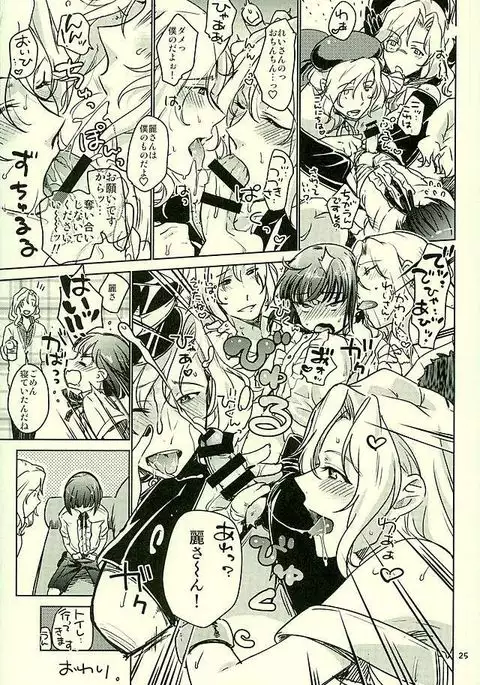 都築さんのごほうび屋