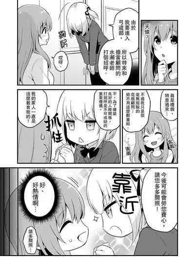 挿入れただけでイッてなんかないっ…わよ!今、保健室のベッドで保体の『実技』中 | 我才沒有…只是被插進來就高潮!保健體育課的『實際演示』,正在保健室床上進行中