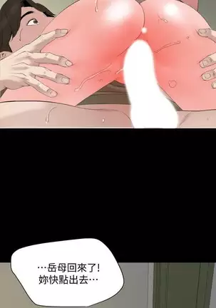 SON IN LAW 32-49 CHI