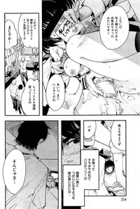 COMIC Kairakuten BEAST 2015-07