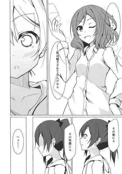 Keredo Sasaeta Yume no Saki