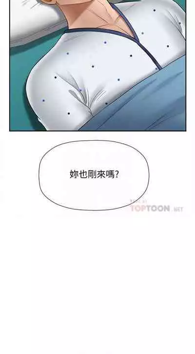 【周三连载】坏老师（作者：朴世談&福） 第1~29话