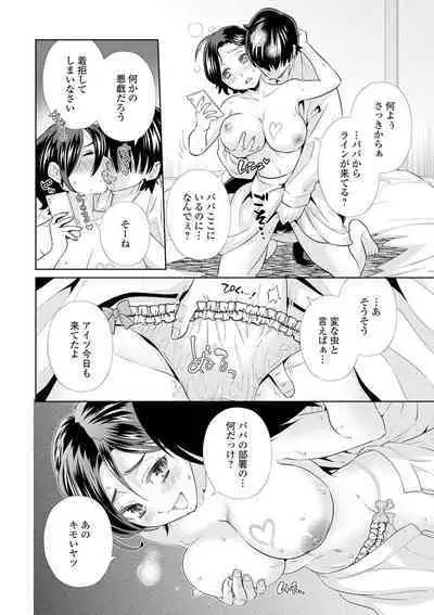 Kyousei! Oshioki Time Vol. 02