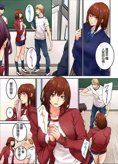 Ima Kara Irerukedo, "Sakippo Dake" Dakara Sex Janai Yo. | 雖然現在就要插入,但只有「前端」而已並不是嘿咻喔。 1-12 Complete