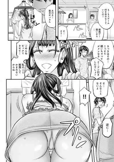 [Kikuichi Monji] Ketsumedo Life [Digital]