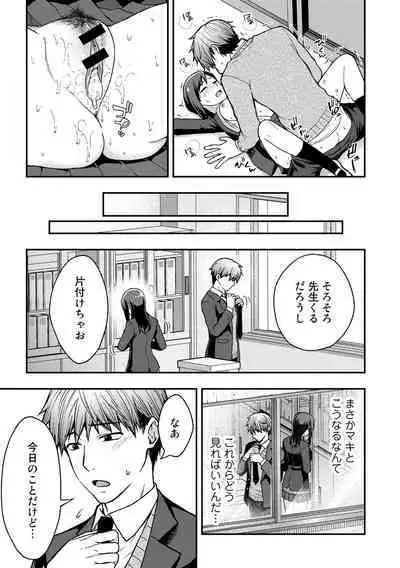COMIC Gucho Vol. 13