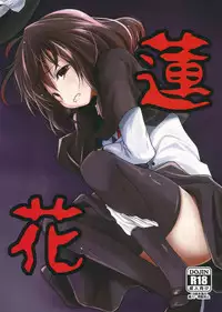 (C85) [Kitsune to Budou (Kurona)] Renka (Touhou Project)