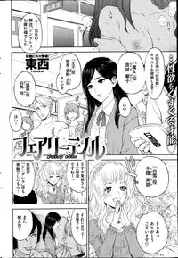 COMIC Shitsurakuten 2014-11